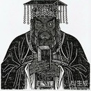 十代冥王